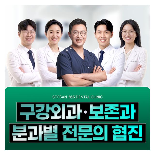 분과별 전문의 협진 의료진의 경험과 실력이 중요합니다